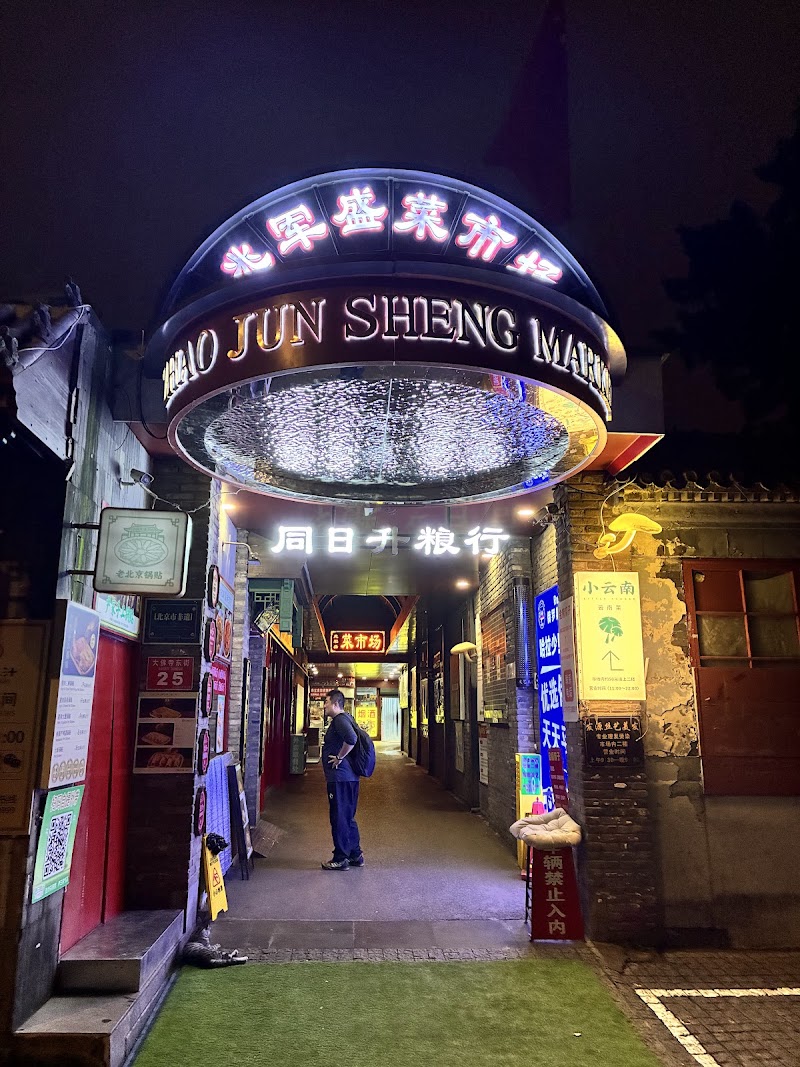 Little Yunnan