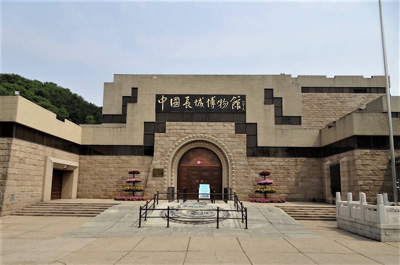 The Great Wall Museum of China