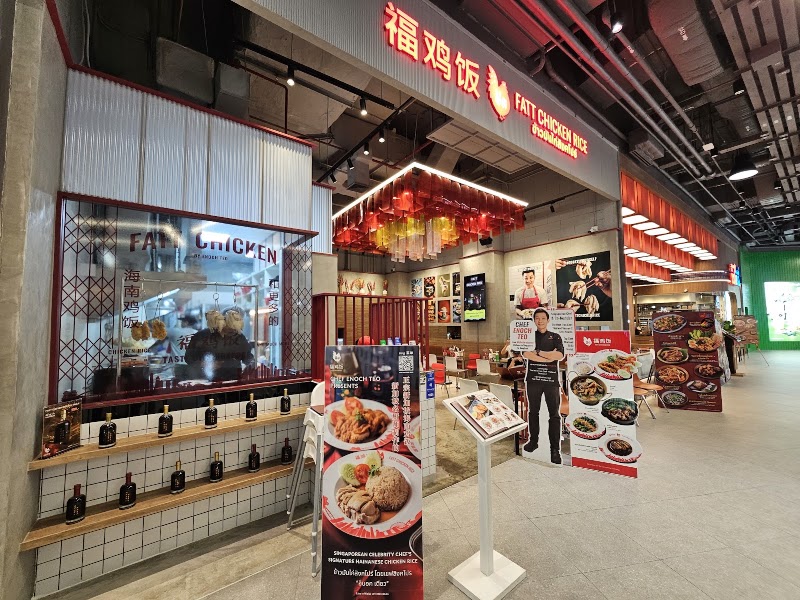 FATT CHICKEN RICE