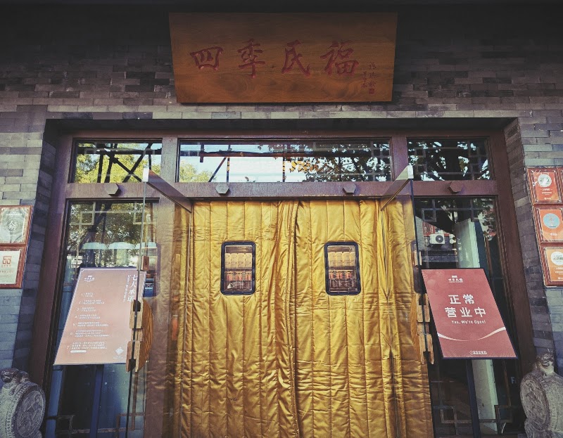 Siji Minfu